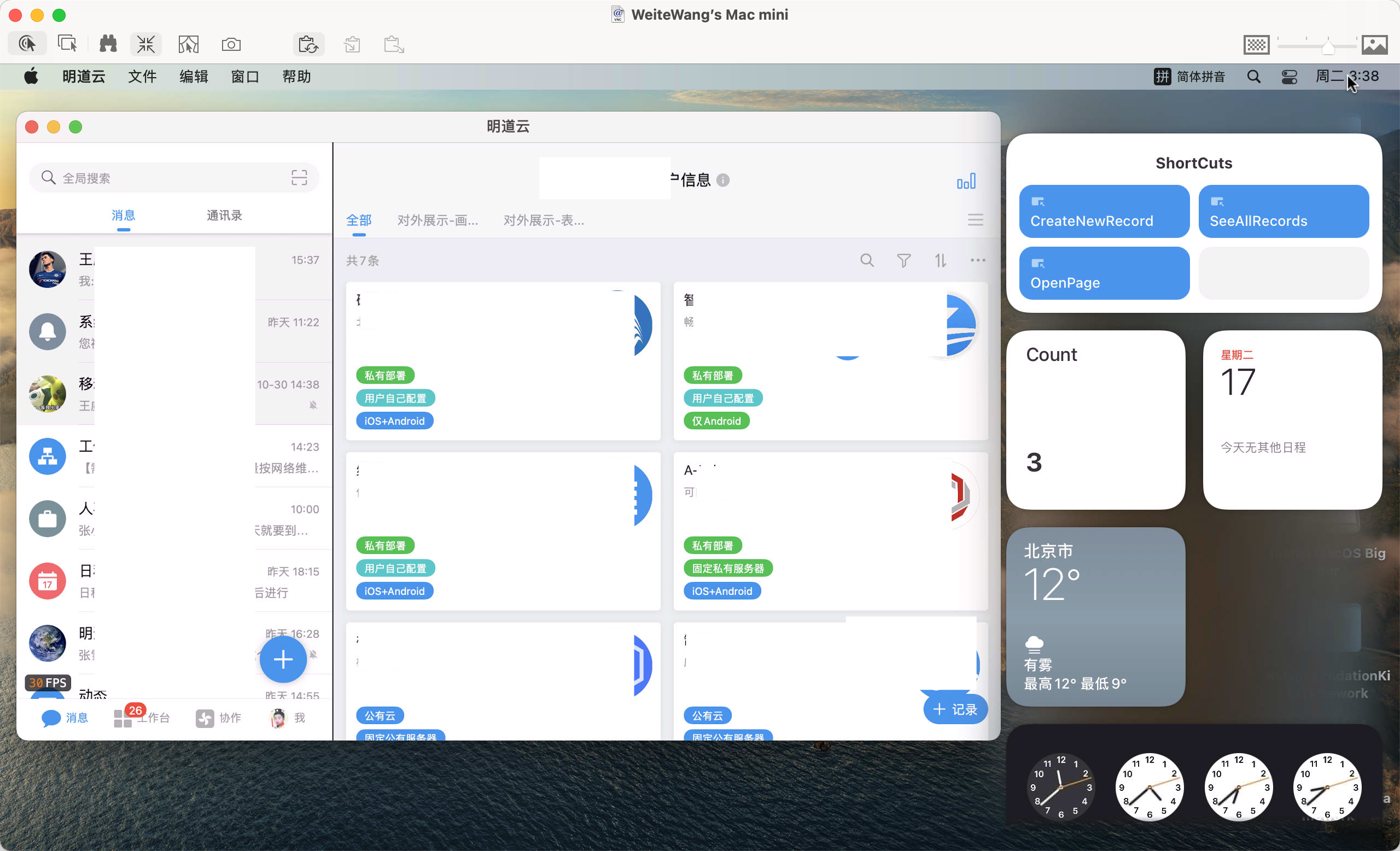 上传于 2020-11-17-15 时 38 分.png